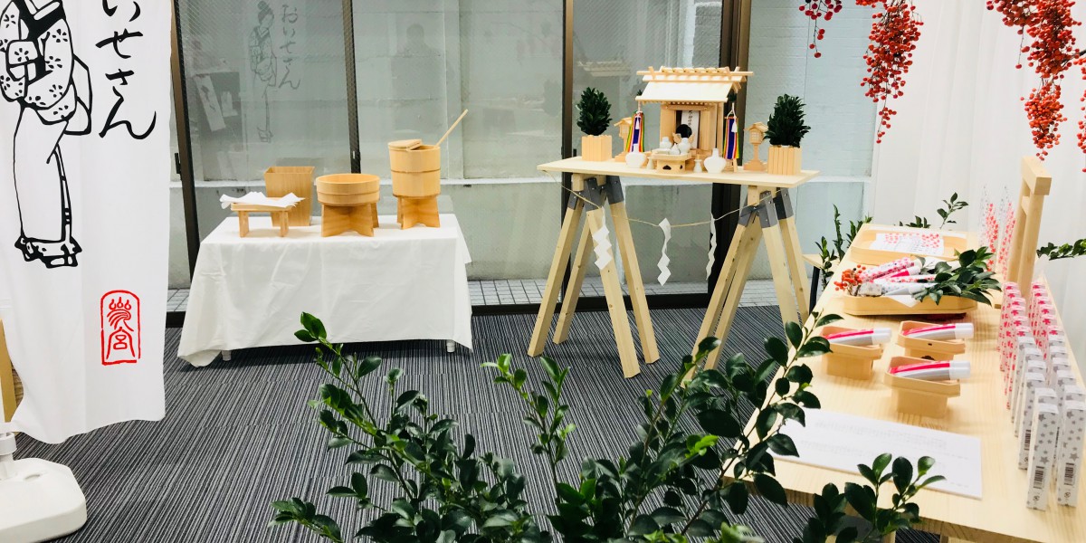 おいせさん/新作発表会2017