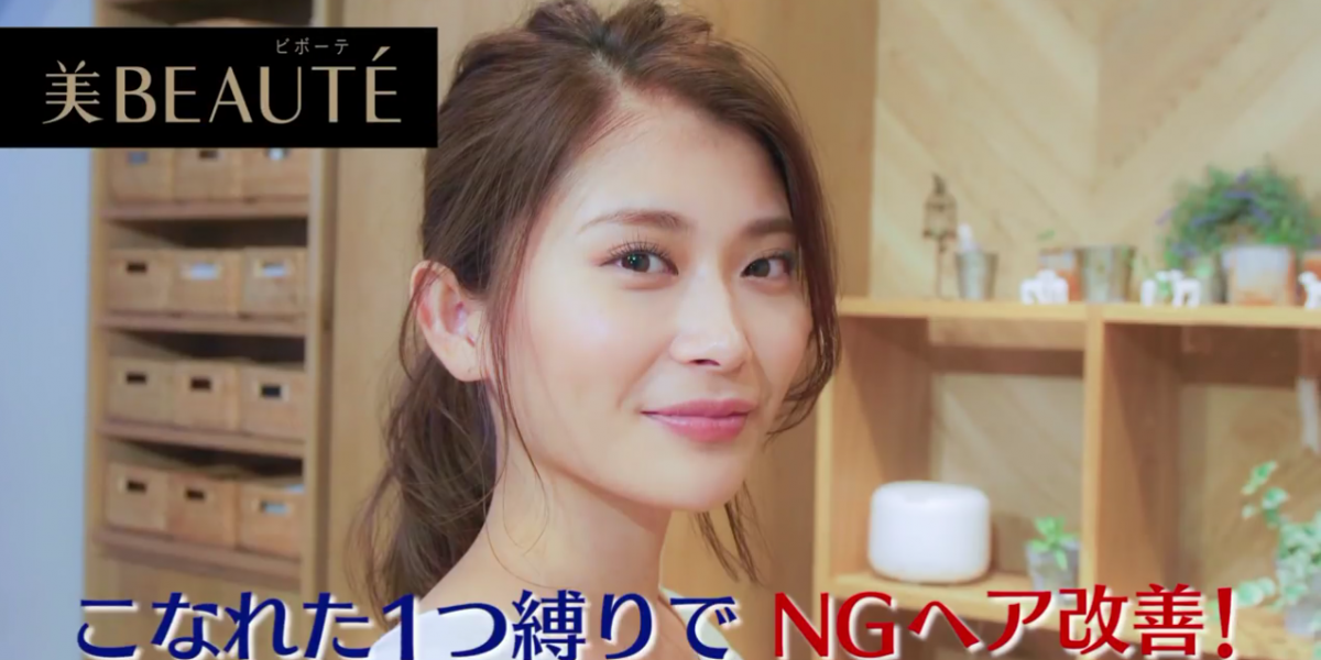 美ボーテ/NTTドコモ